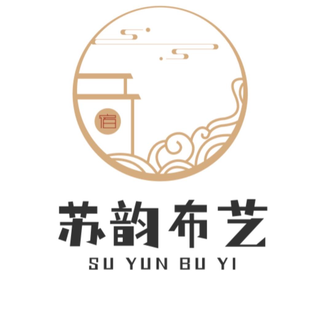 苏韵布艺