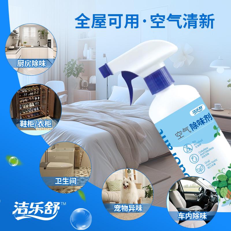 洁乐舒健康企业店