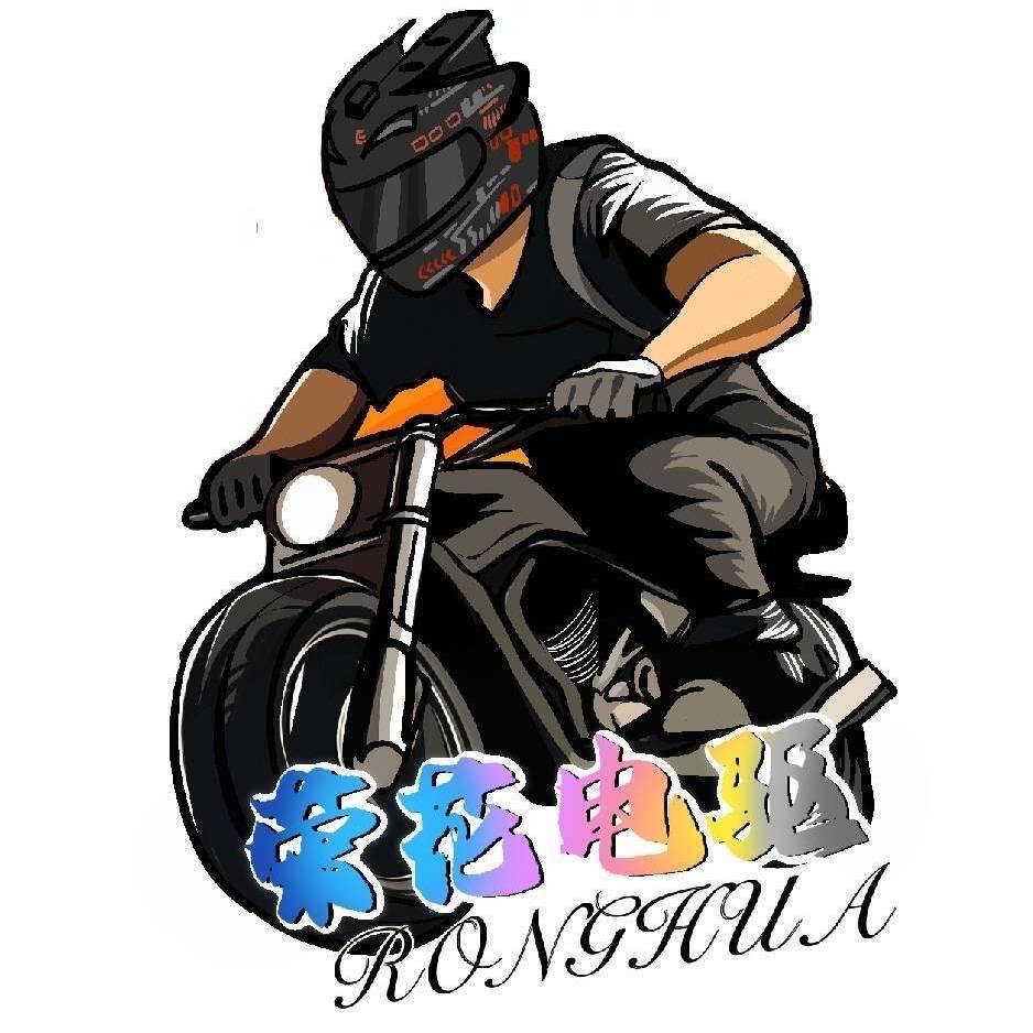 西安荣花摩配批发商行