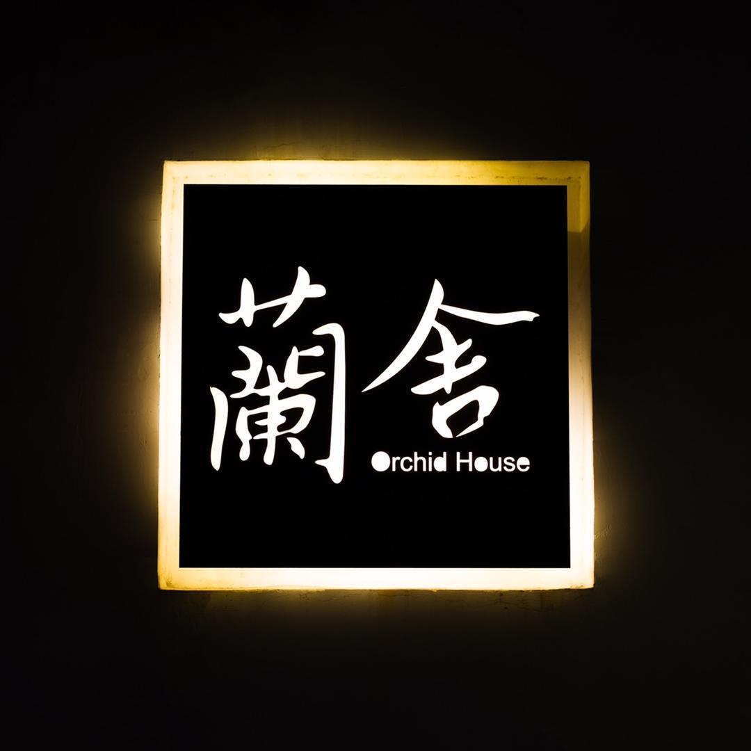 河北兰舍餐饮管理有限公司