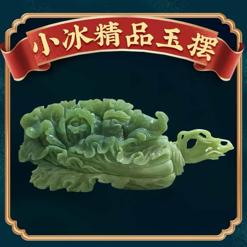小冰精品玉摆件