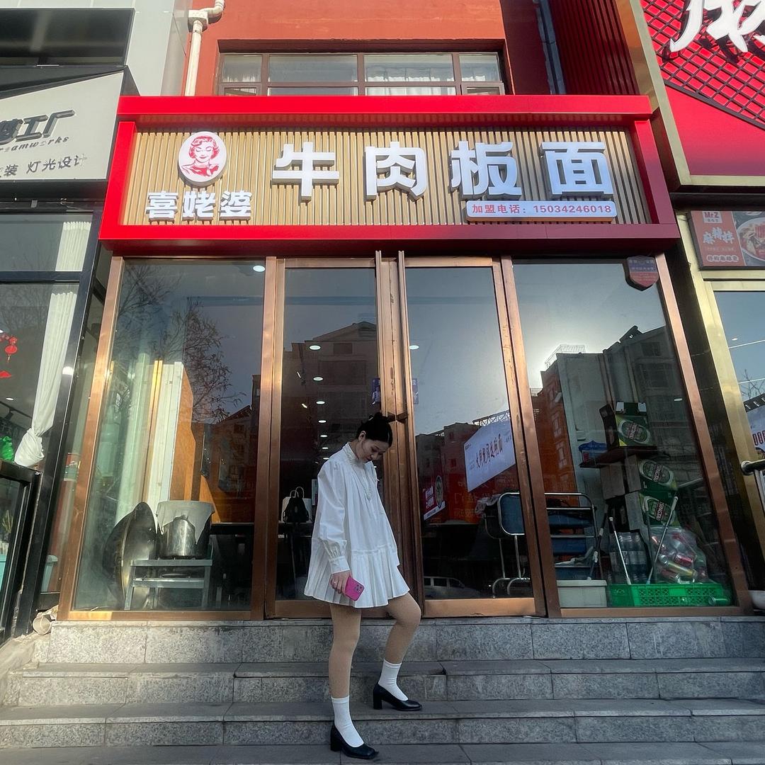 喜姥婆牛肉板面（文瀛湖和八区店）