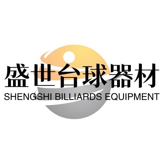 盛世台球器材🎱