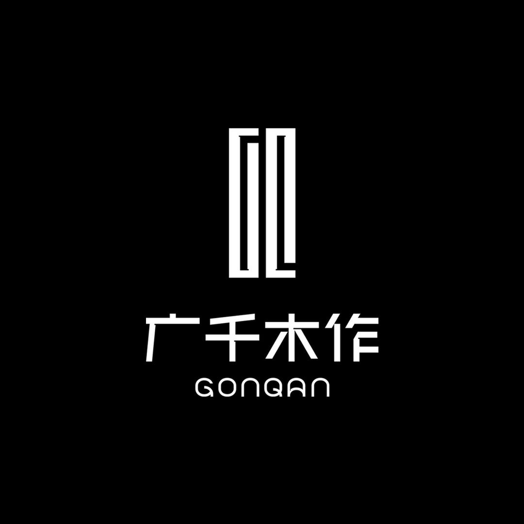 广千木作