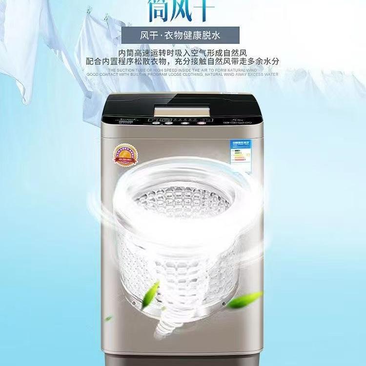 全自动洗衣机时代店