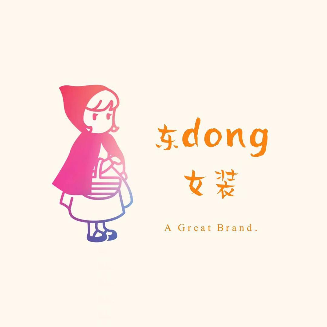东Dong女装