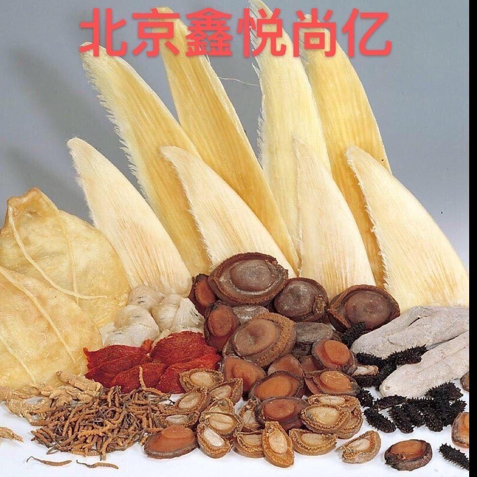 燕窝鲍鱼鱼翅各种干货海鲜冻品海产食品