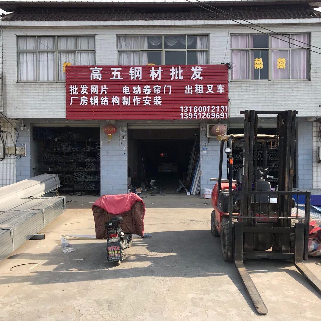 高五彩钢瓦钢材批发