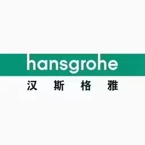 汉斯格雅益家园寿光店