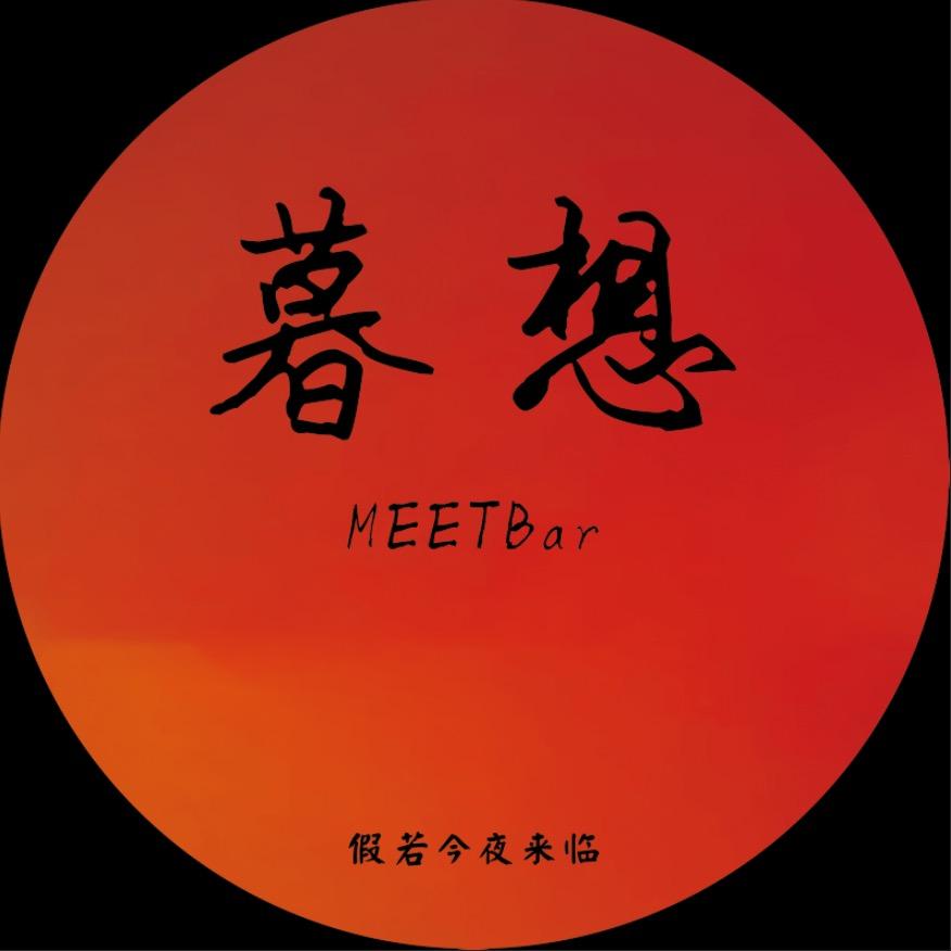 暮想meetbar官方号