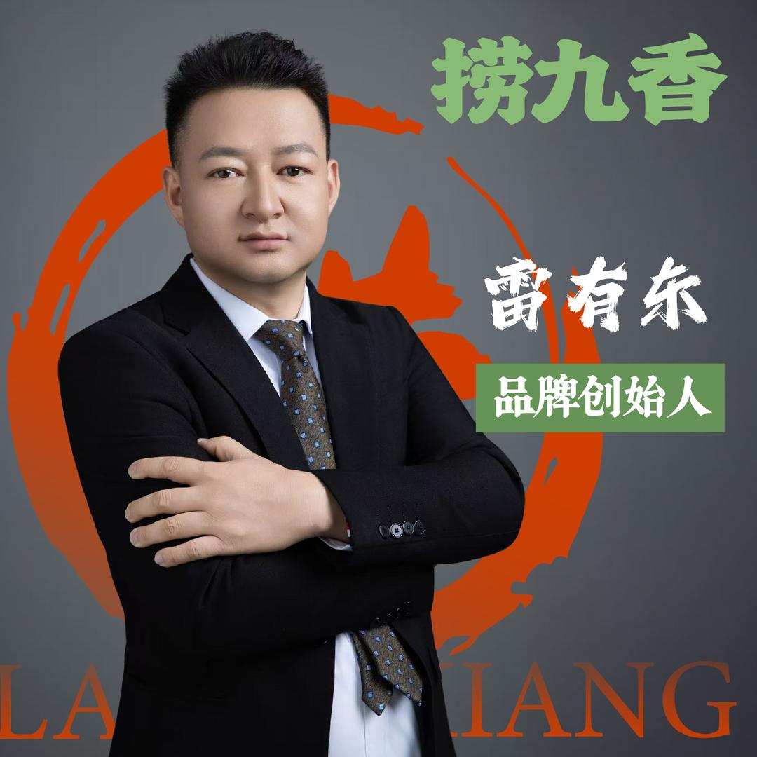 【请叫我雷公子】
