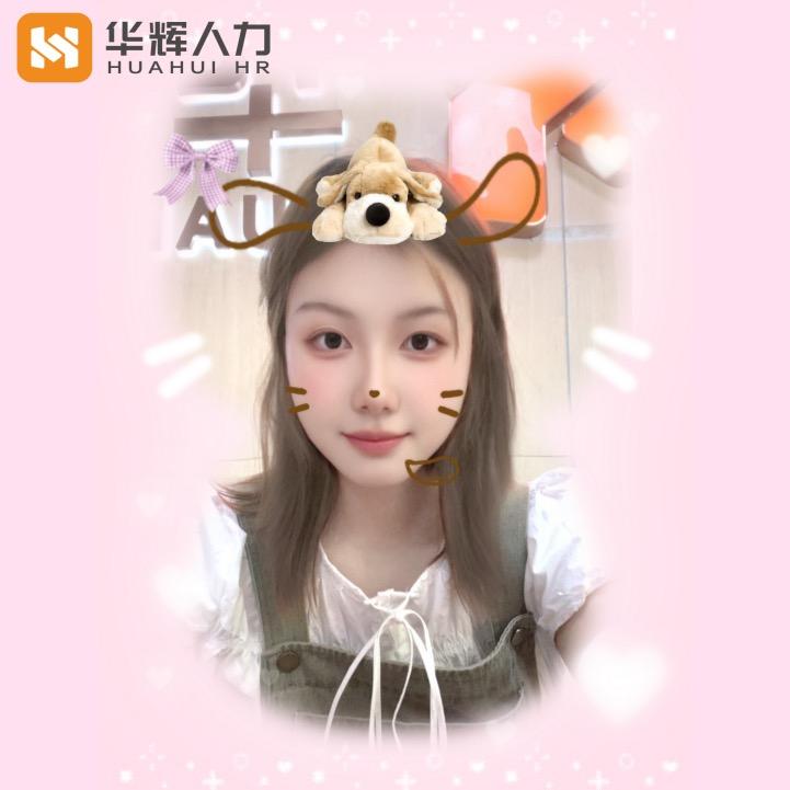 华辉人力小欢