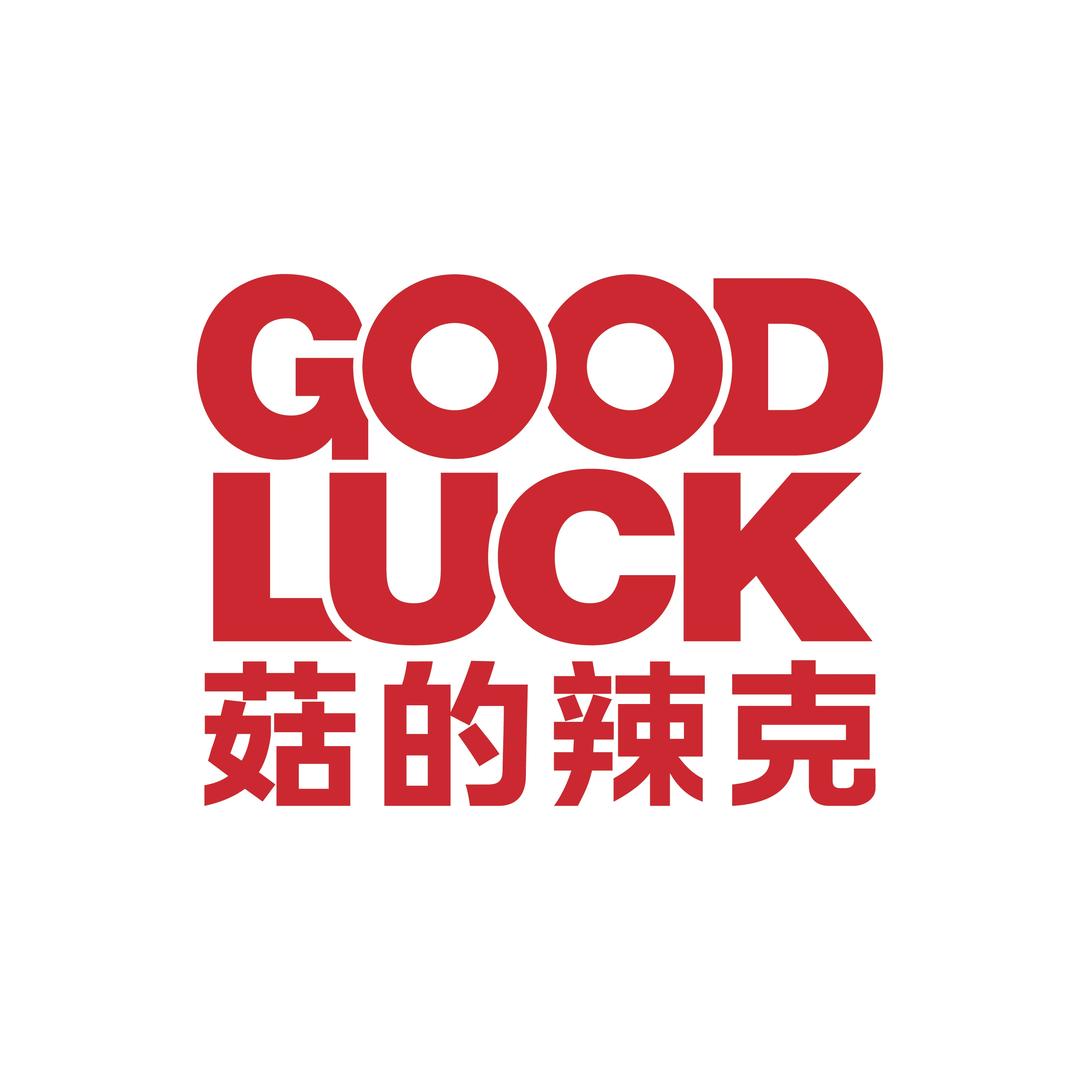 菇的辣克GOODLUCK旗舰店