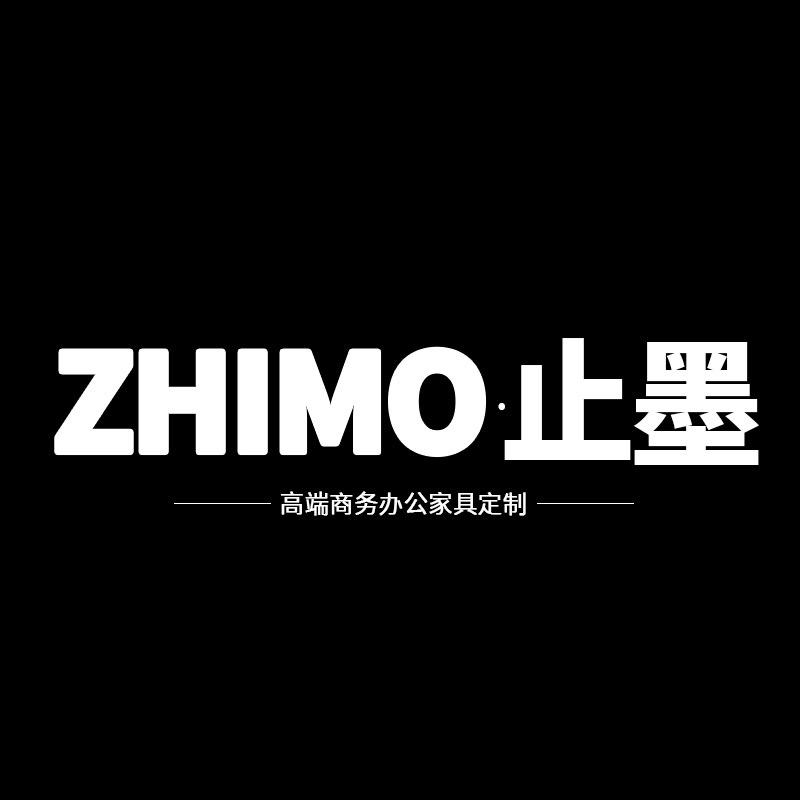 佛山市顺德区止墨办公家具