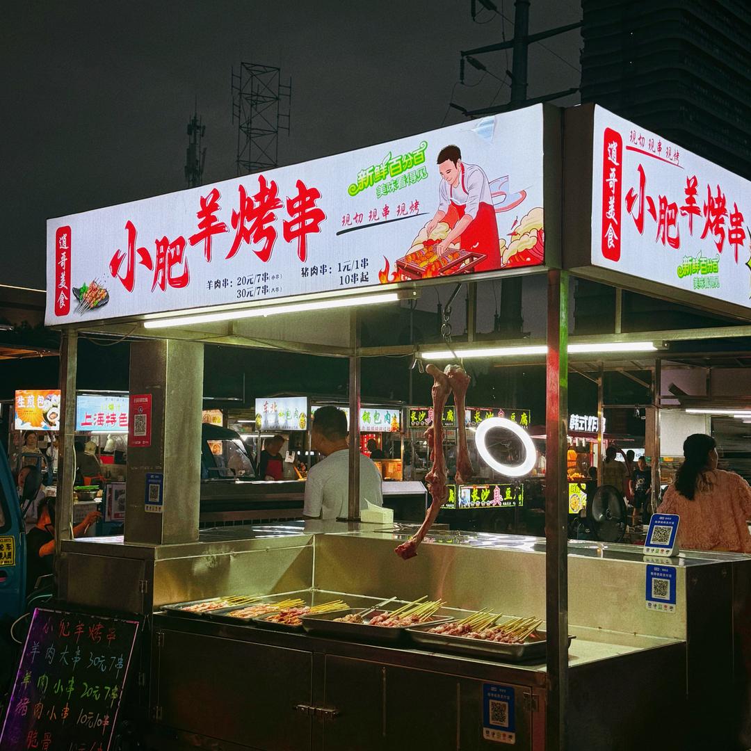 小肥羊烤串