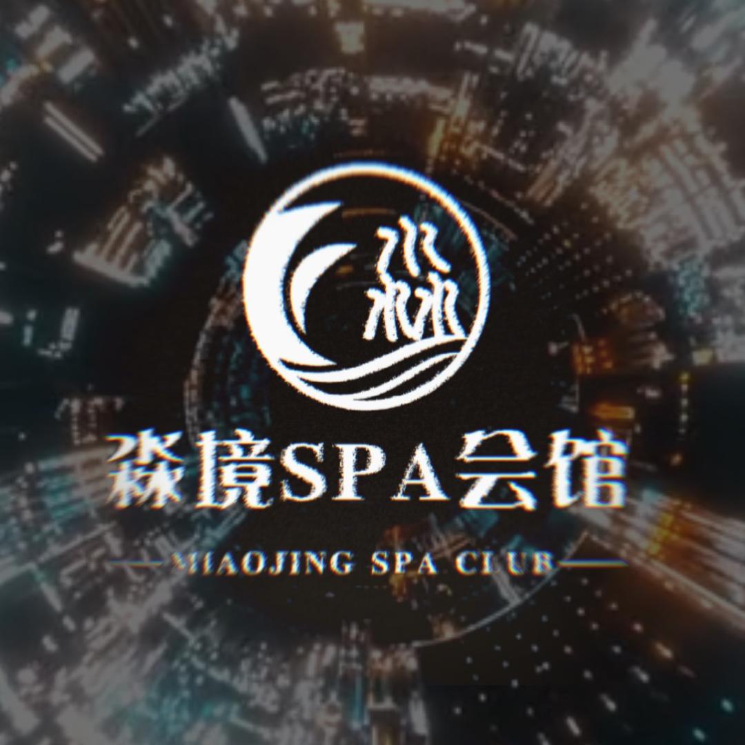 包头淼境SPA会馆推荐官