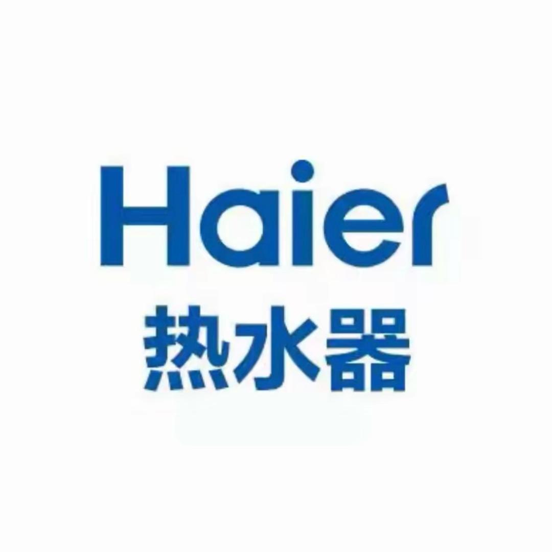 海尔热水器活动号