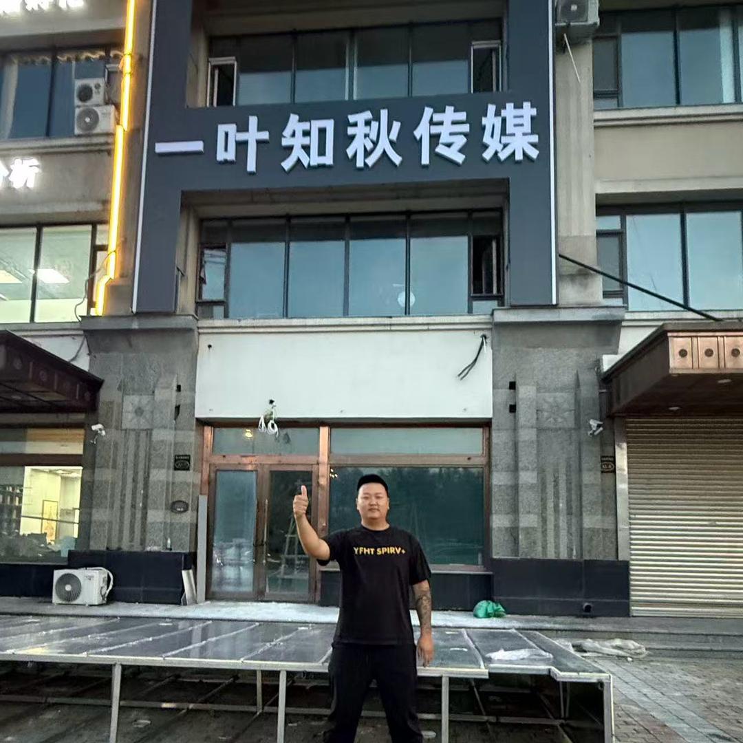 一叶知秋传媒皮皮