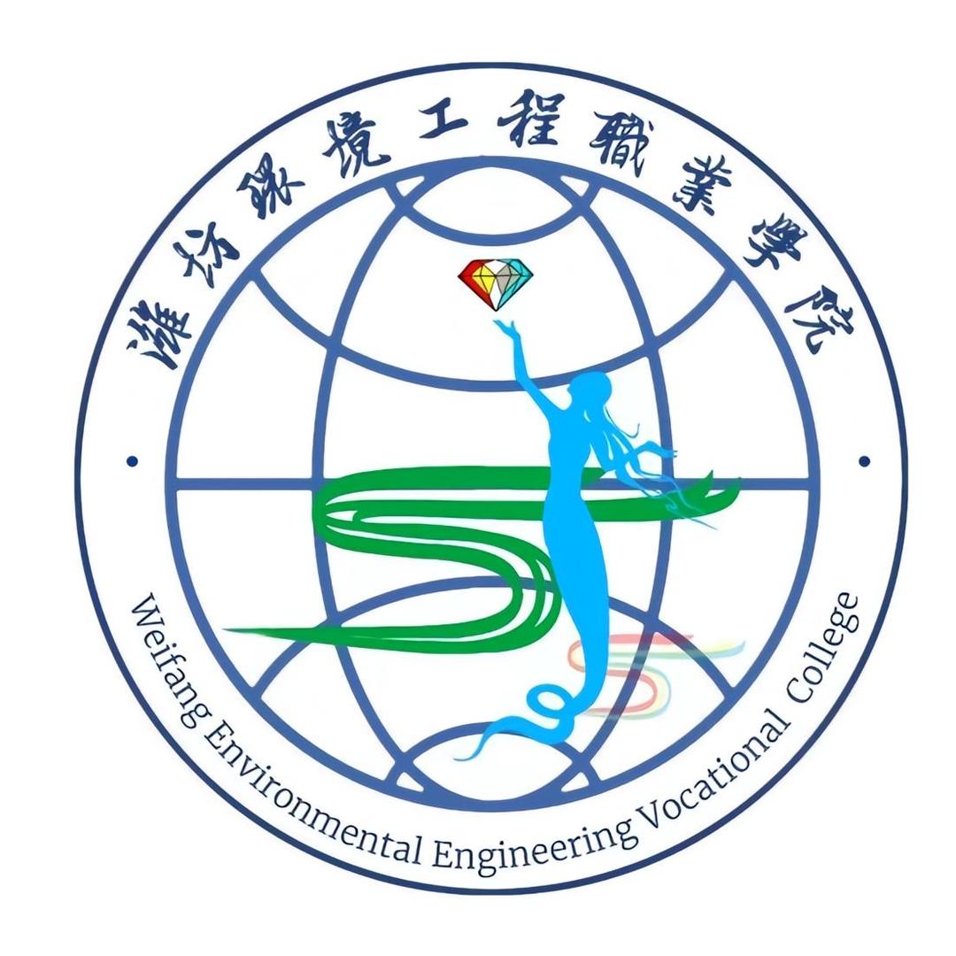 潍环院形象宣传大使