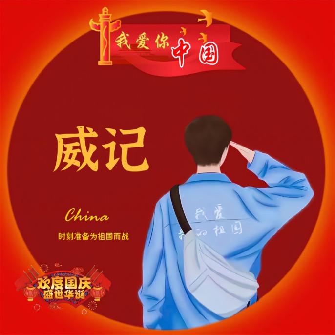 材元滋补品商行