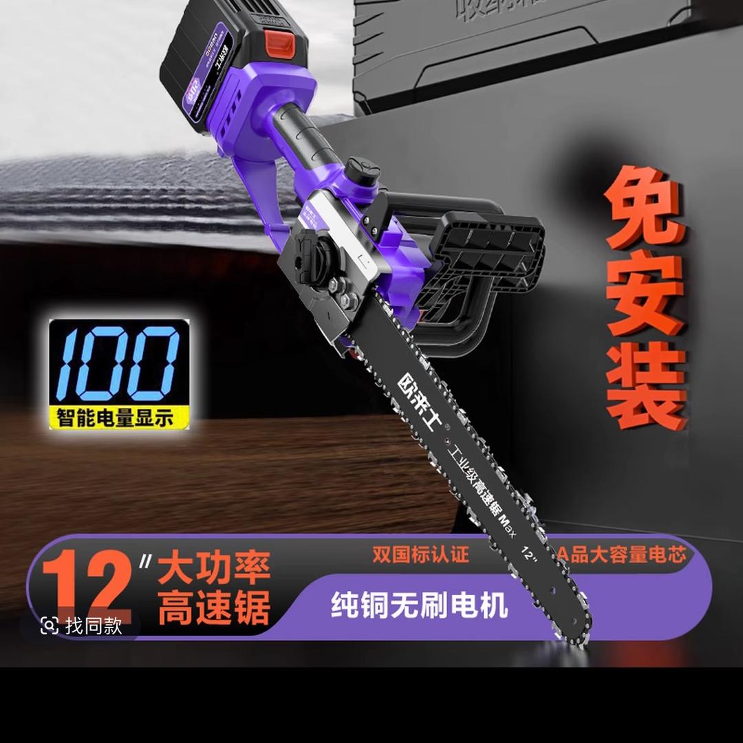 高速无刷锂电锯源头厂家