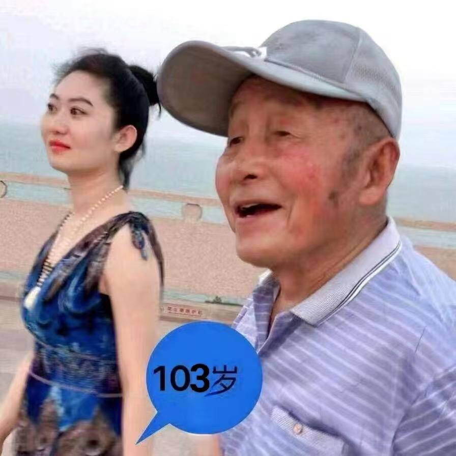 牡丹和百岁太爷