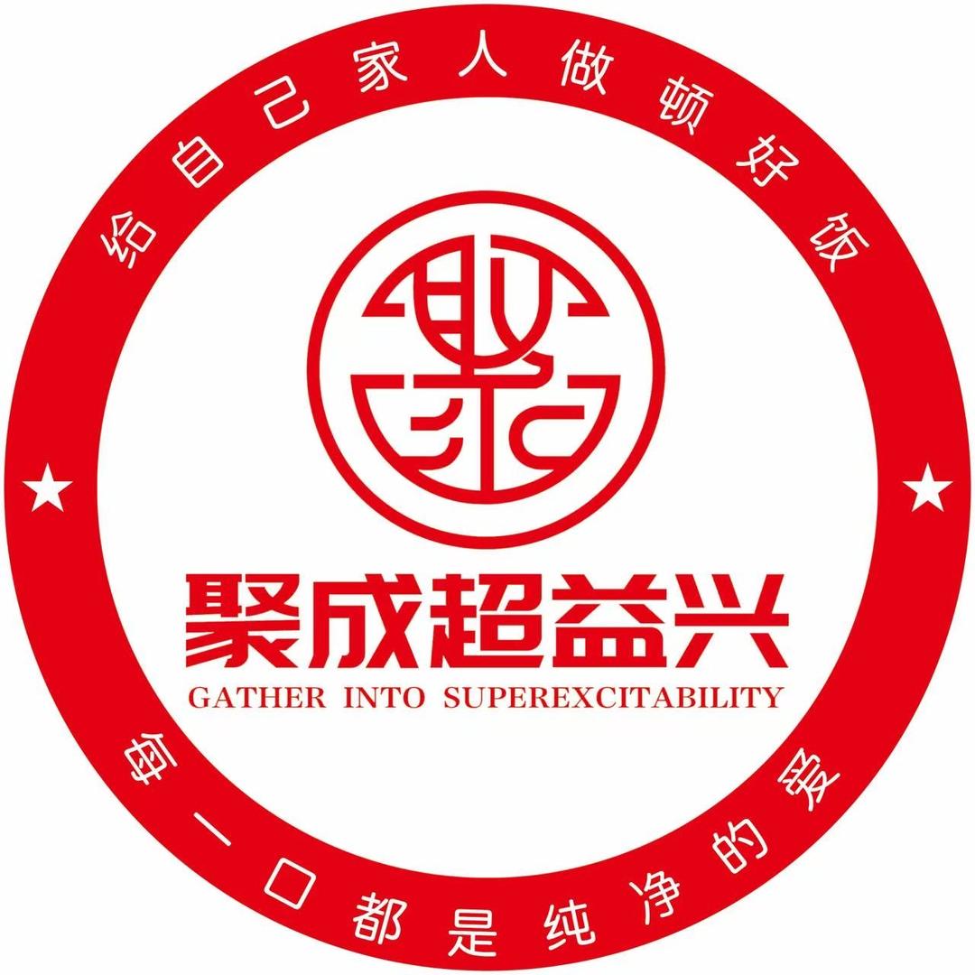 聚成超益兴快餐(衡水1分店)官方号