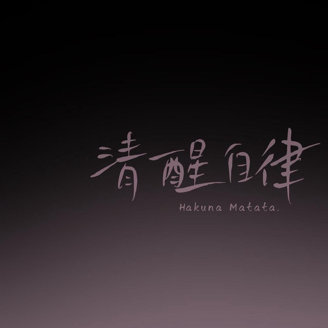 神仙哥哥