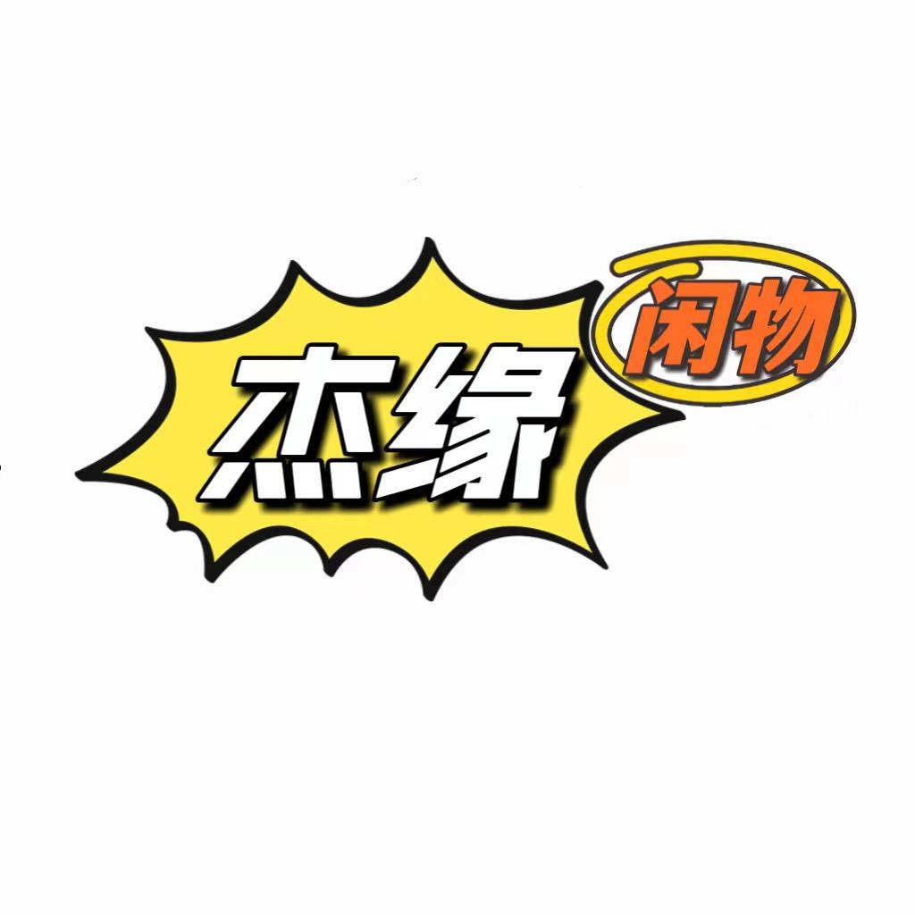 诸城市杰缘百货中心