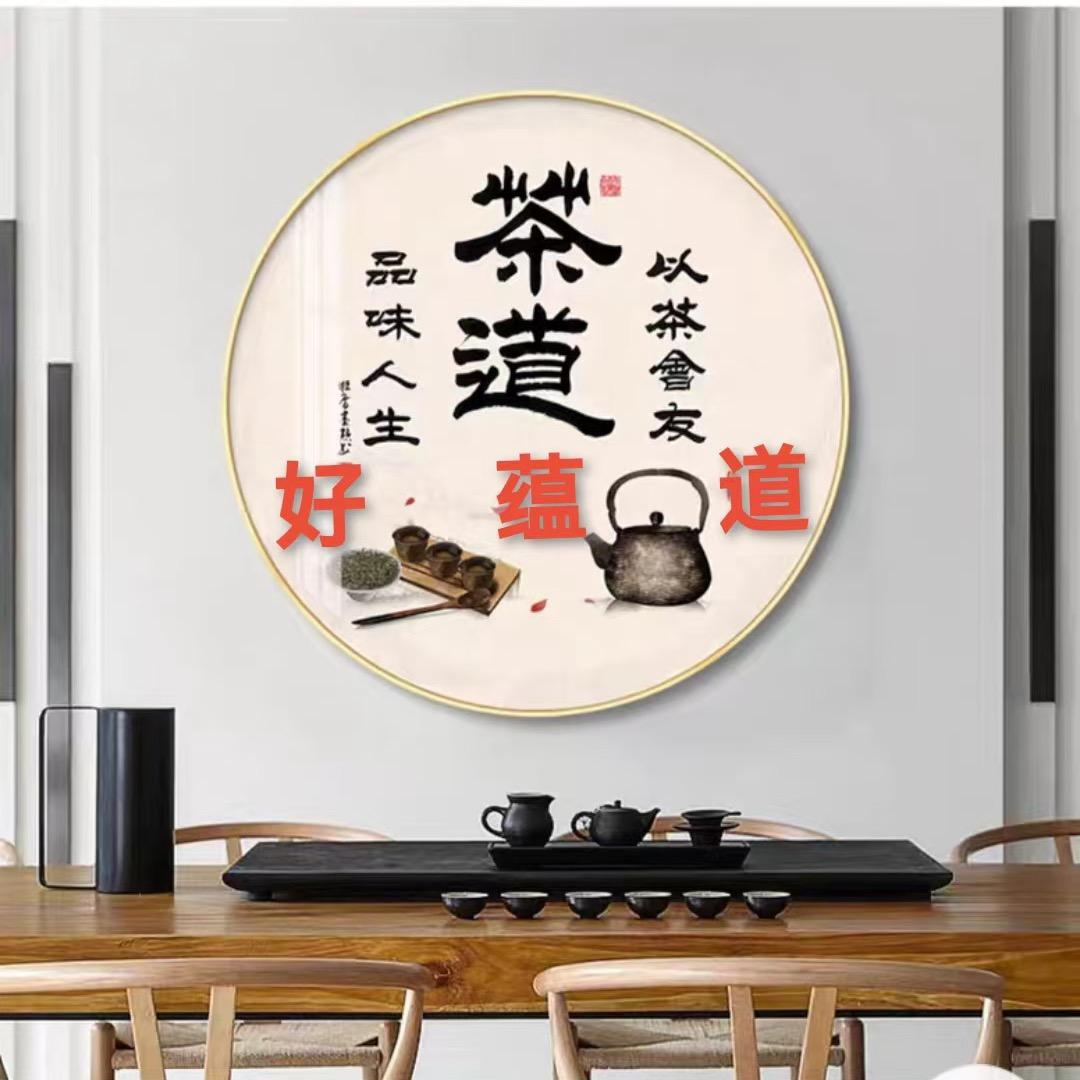 相随一生