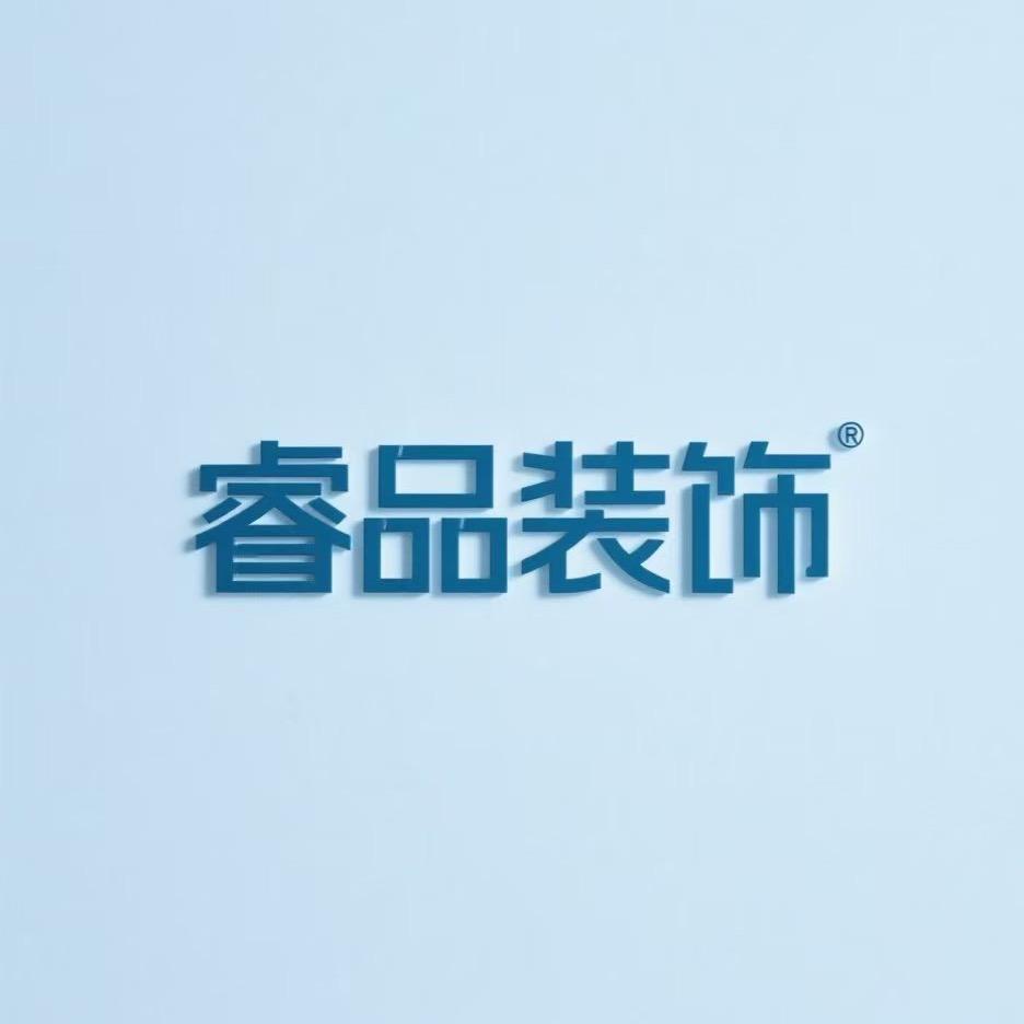 睿品装饰