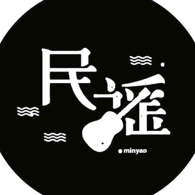 民谣崽崽