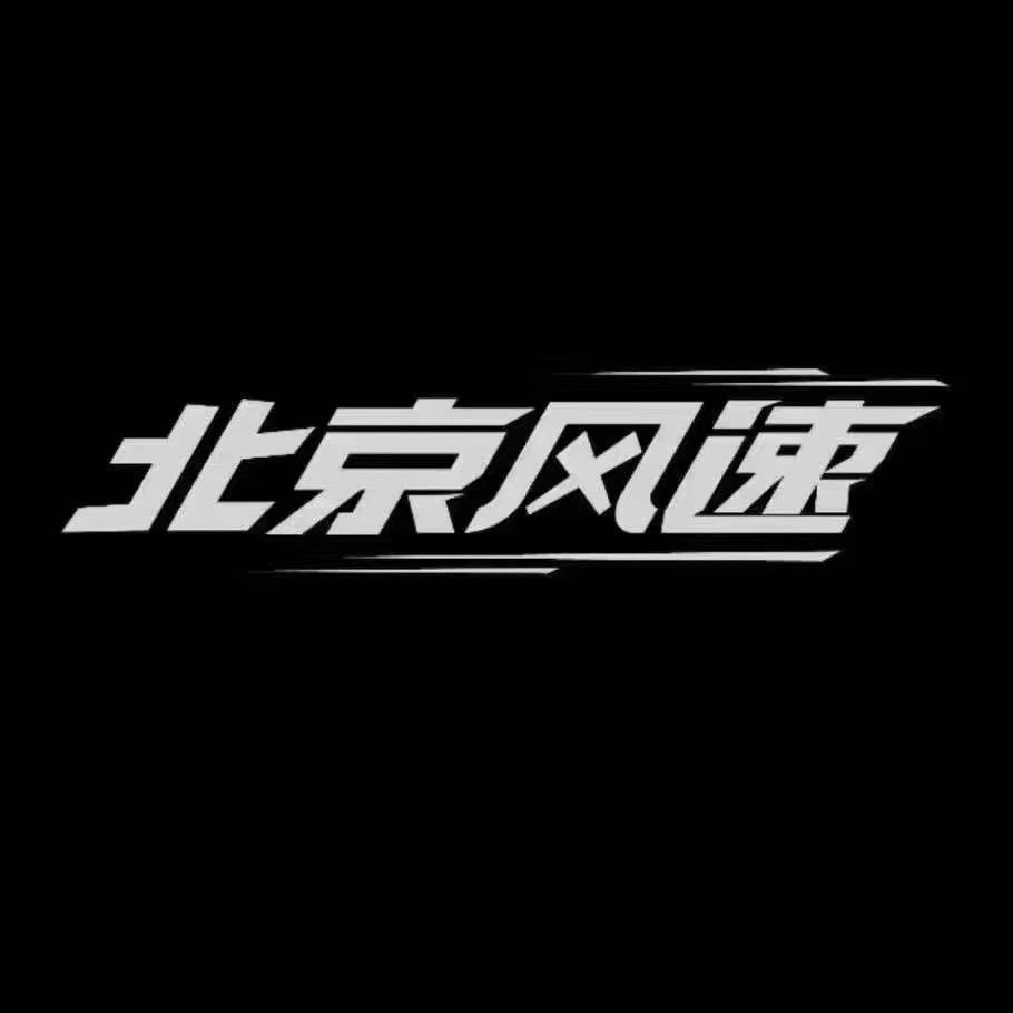 风速中的小科