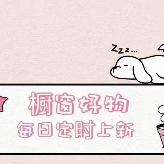 萱妈好物优选
