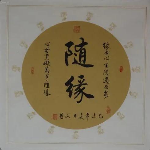 车哥福缘记