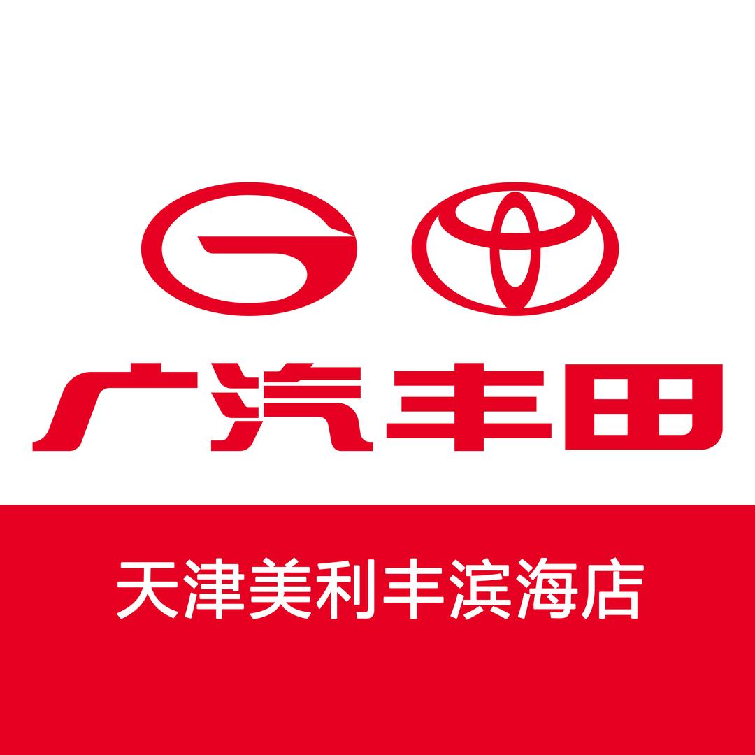 广汽丰田美利丰滨海店