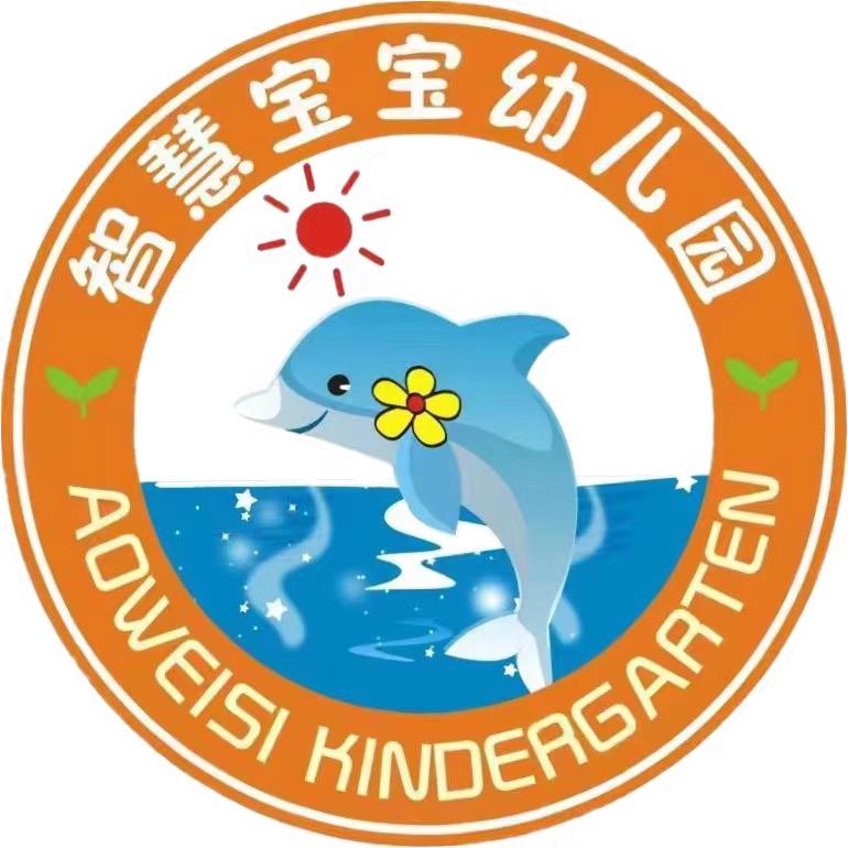 惠东县智慧宝宝幼儿园
