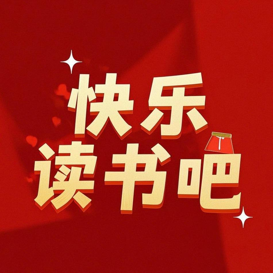 小学快乐读书吧