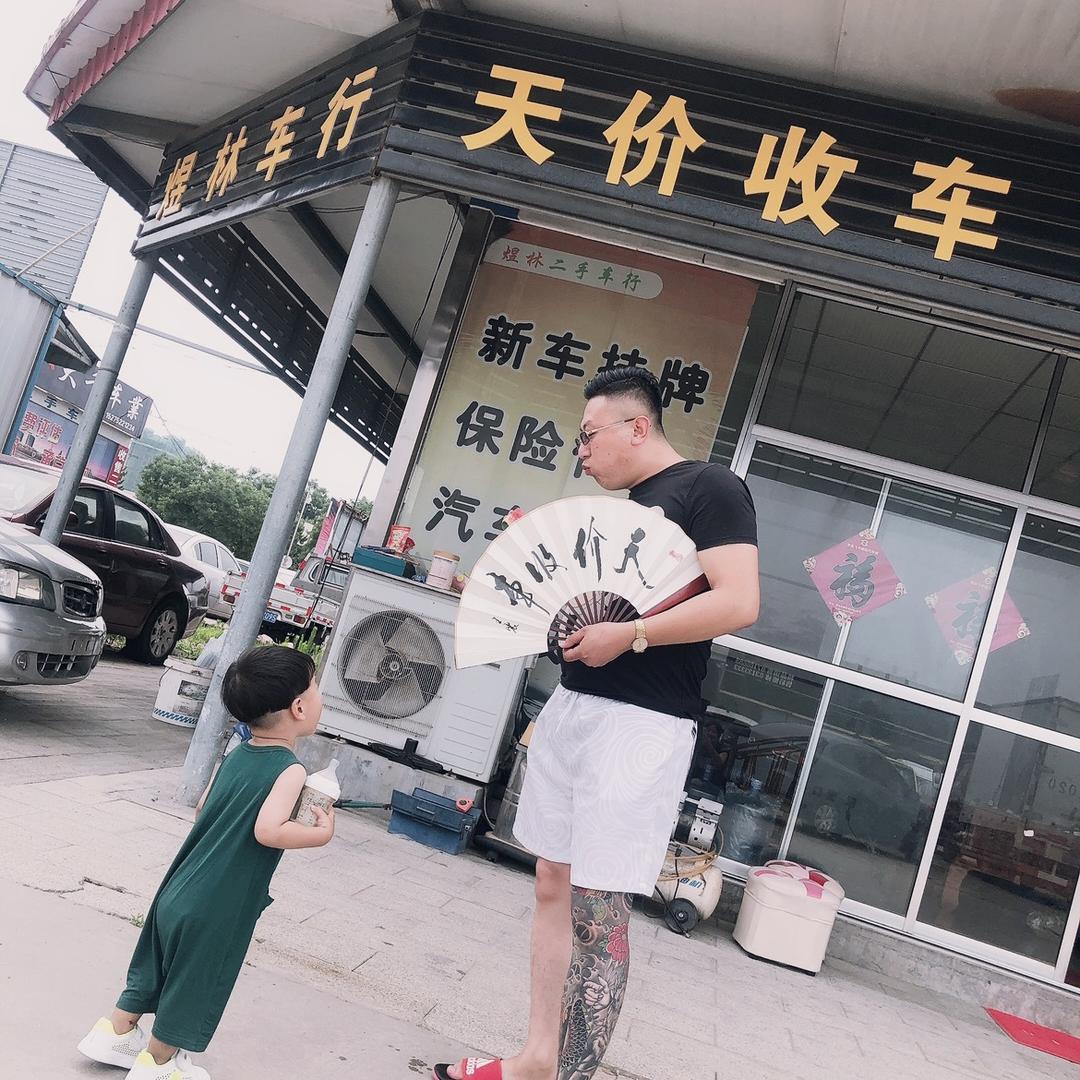 煜林王老板二手车