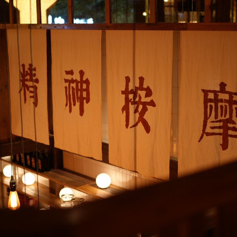 无非与老四（崂山店）