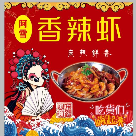 🐲阿雪 做餐饮 🐲