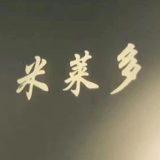 莲