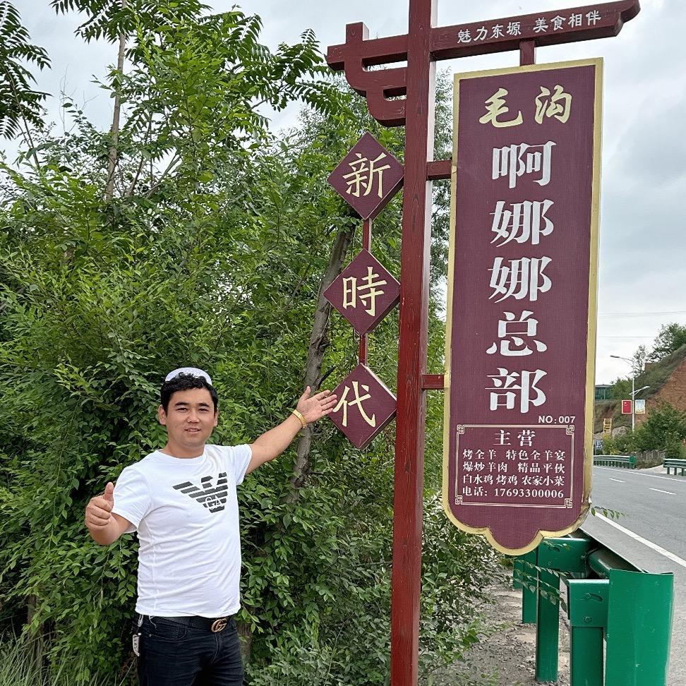 啊哪哪创始人