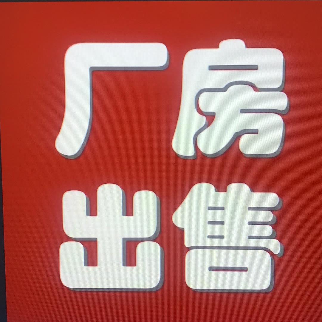 惠州厂房招商出售出租