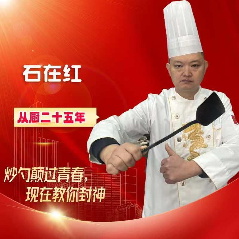 红哥教做菜