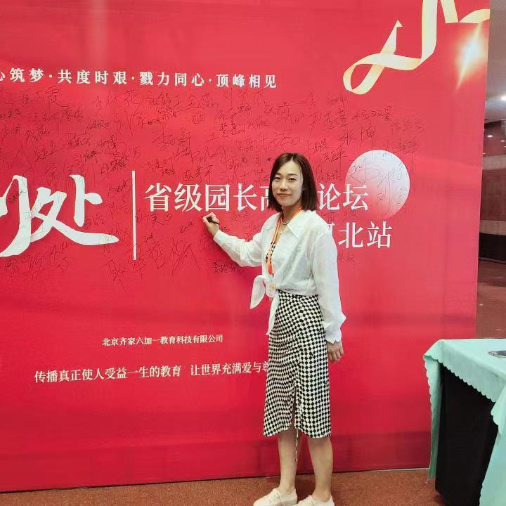 保定市东方金子塔幼儿园