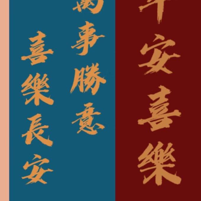 热爱我的热爱