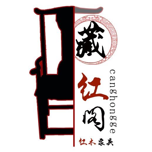 藏红阁红木家具源头厂家