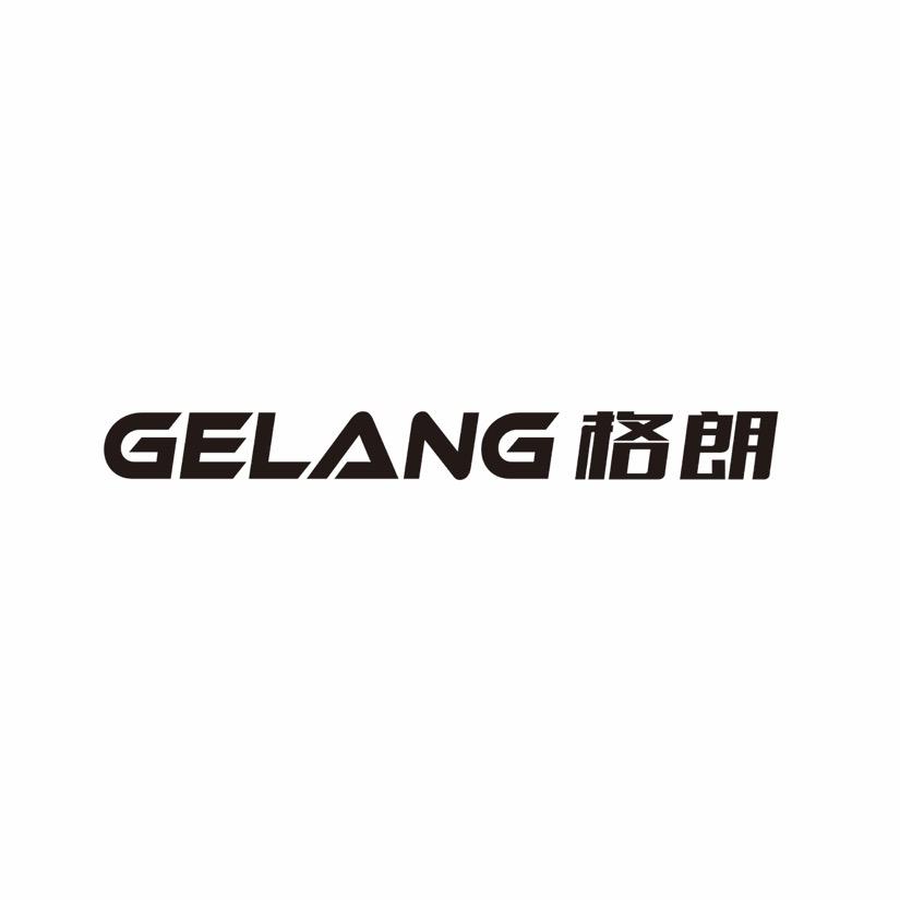 格朗个人护理电器