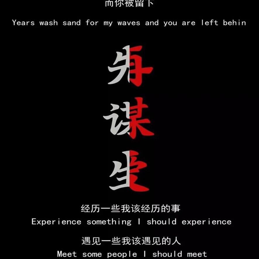 岁月☘️变迁